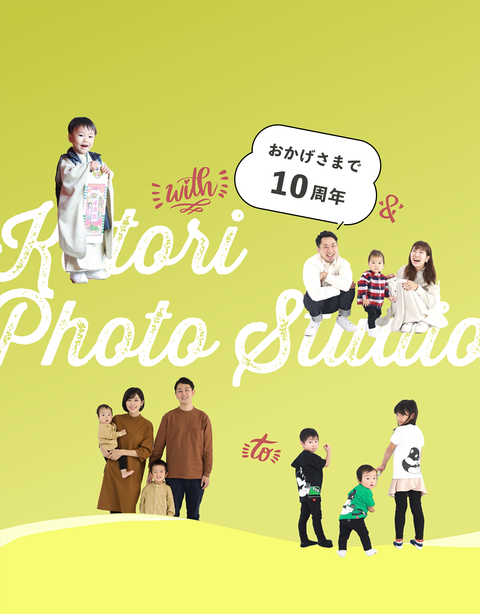 Kotori Photo Studio