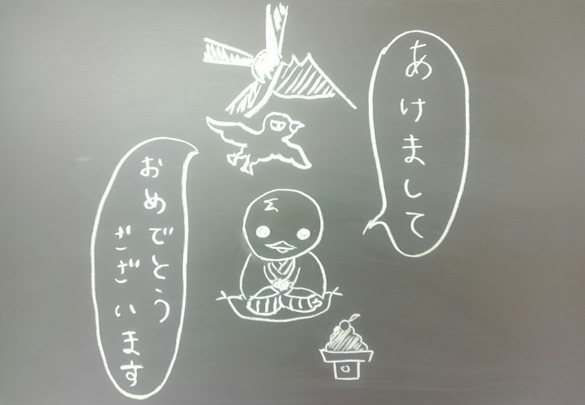 あけまして、おめでとうございます＾＾