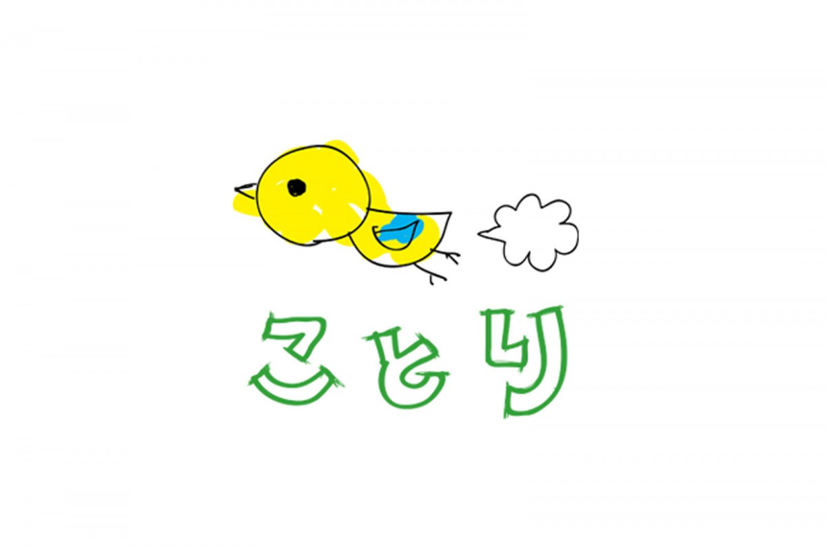 ことりのLINEお友達募集してます