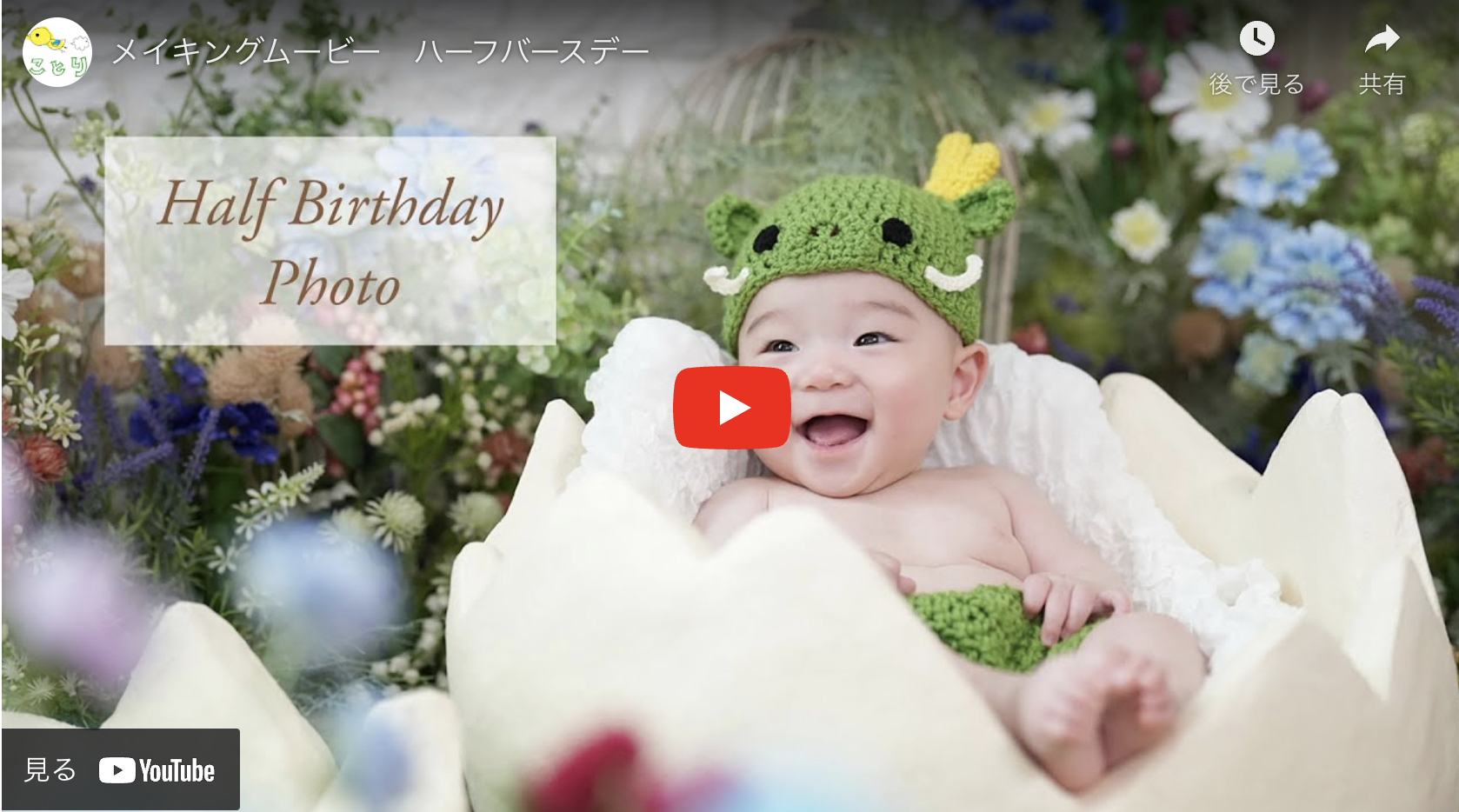 YouTubeチャンネル開設しました！